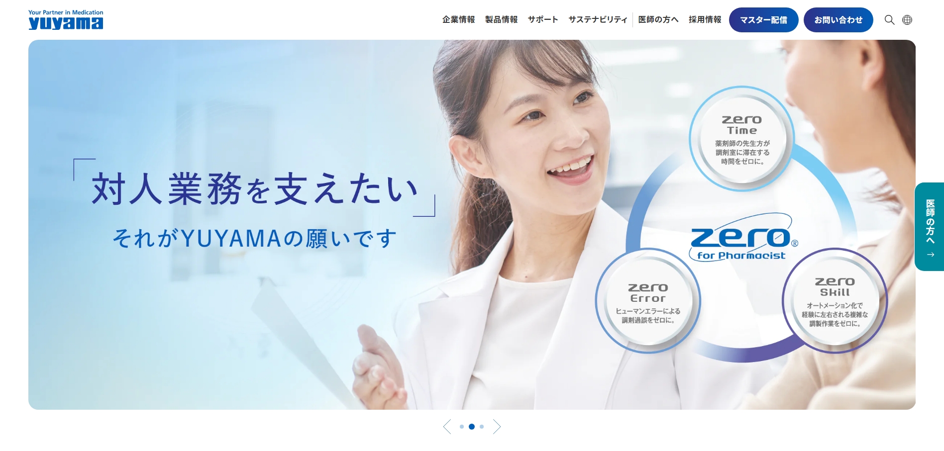  Any COMPASS HPキャプチャ