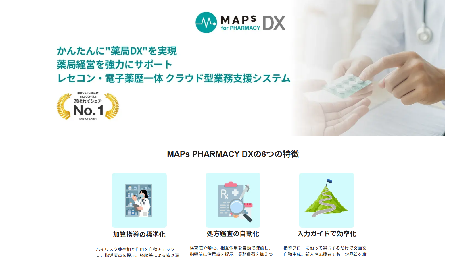 MAPs for PHARMACY DX